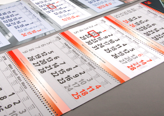 Was bedeutet "Mehrblock" beim 4-Monatskalender? Was bedeutet "Mehrblock" beim 4-Monatskalender?